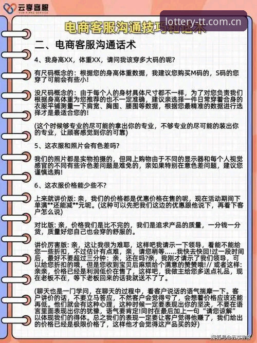 天天娱乐客服电话评测 天天娱乐平台客服电话评测:快速解决问题的实用技巧